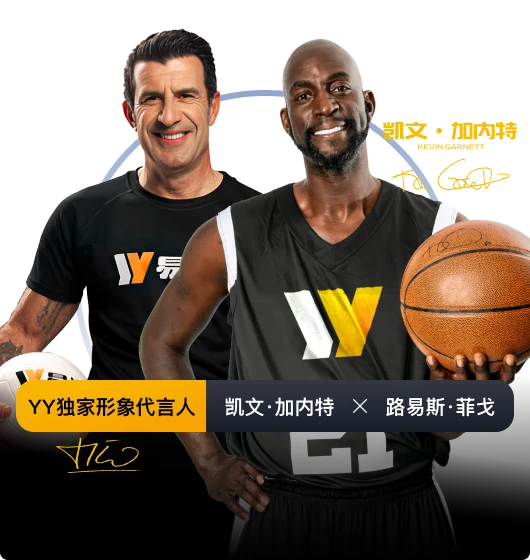 易游体育名称分类配图
